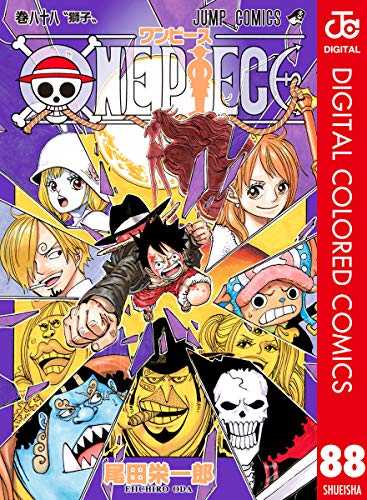 ONE PIECE カラー版 88 (ジャンプコミックスDIGITAL)