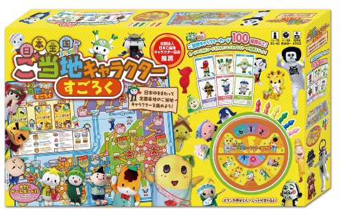 ご当地ゆるキャラグッズのおすすめ9選 ゆるキャラ研究家が商品を厳選 マイナビおすすめナビ