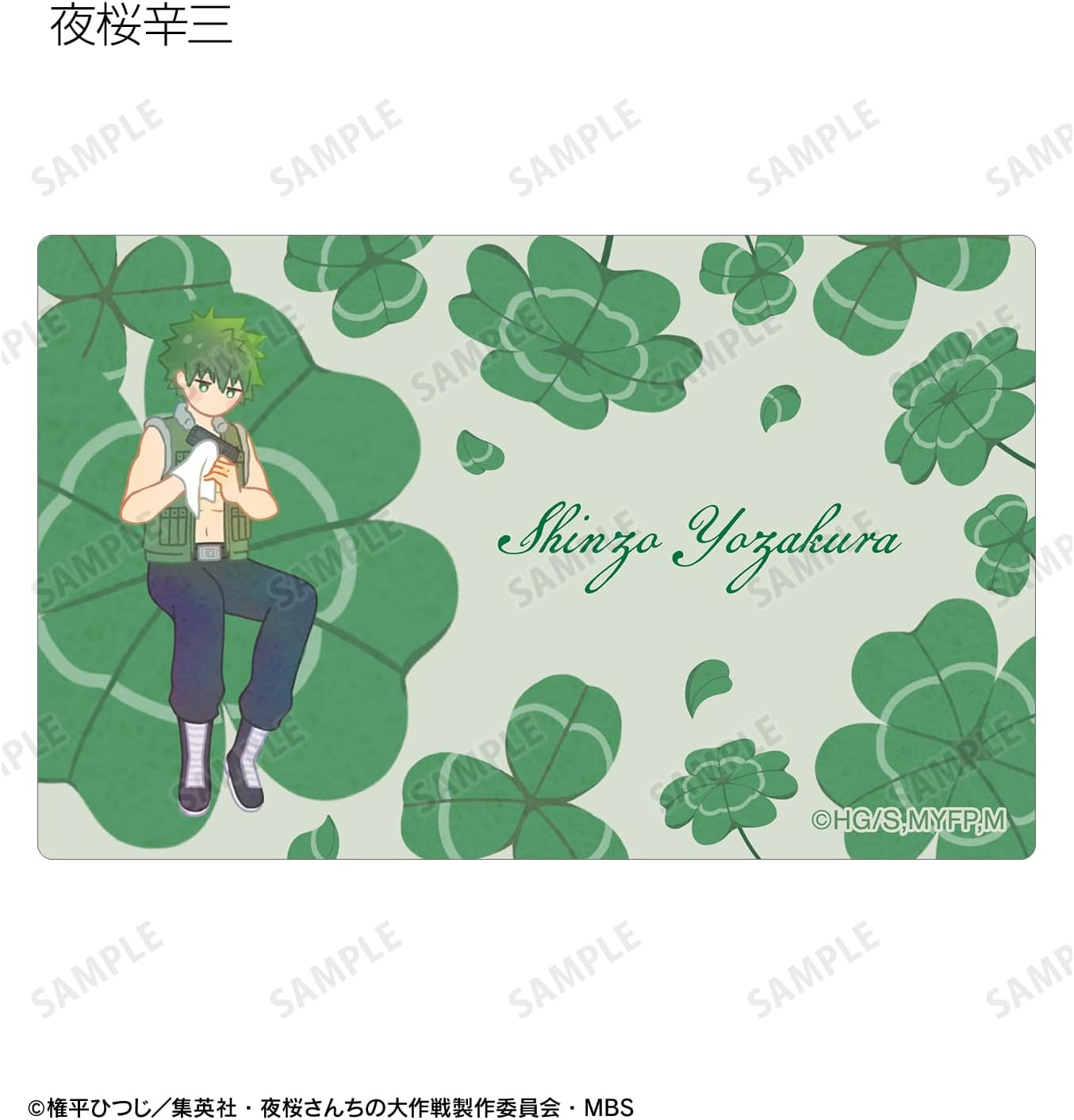 Botania TV Anime Mr. Yozakura Trading Card Stickers Box of 8