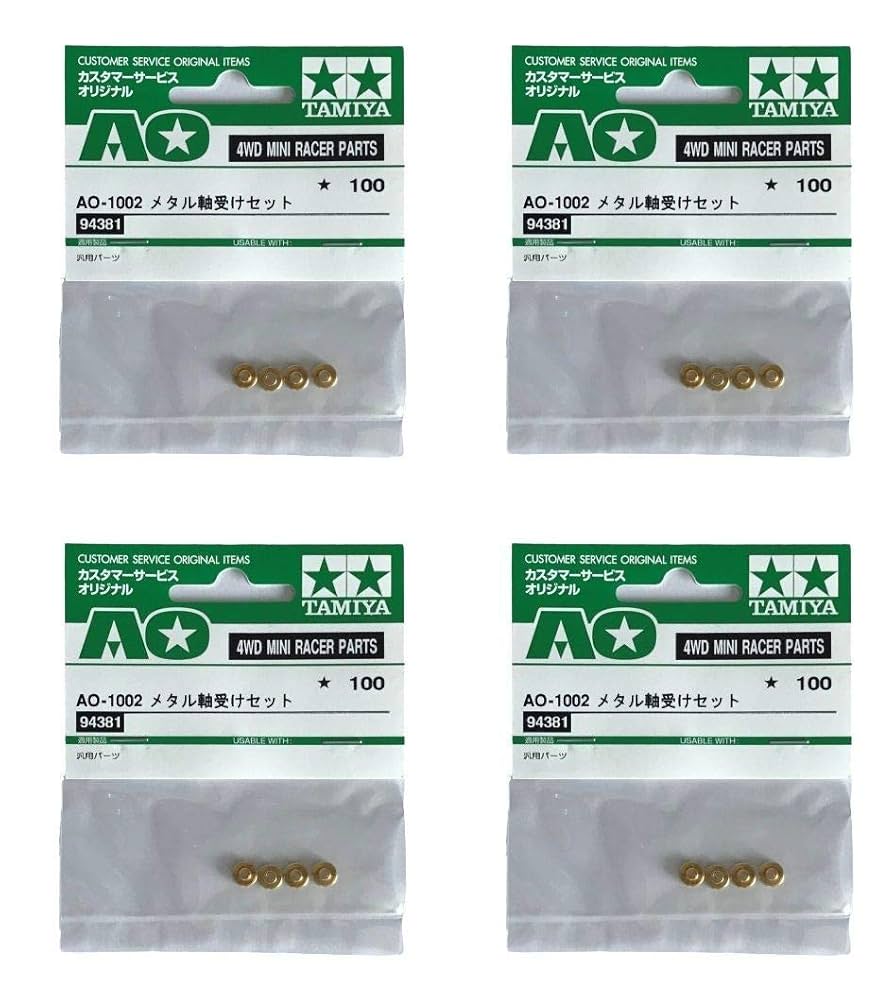 seri専用 Amazon | TAMIYA タミヤ AO-1002 メタル軸受けセット ( 1袋4個入