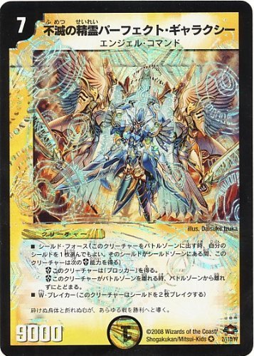 K*様 デュエルマスターズ パーフェクトペテンシー2枚 買ったものリスト]DM25-RP1 デュエル・マスターズTCG 王道W 第1