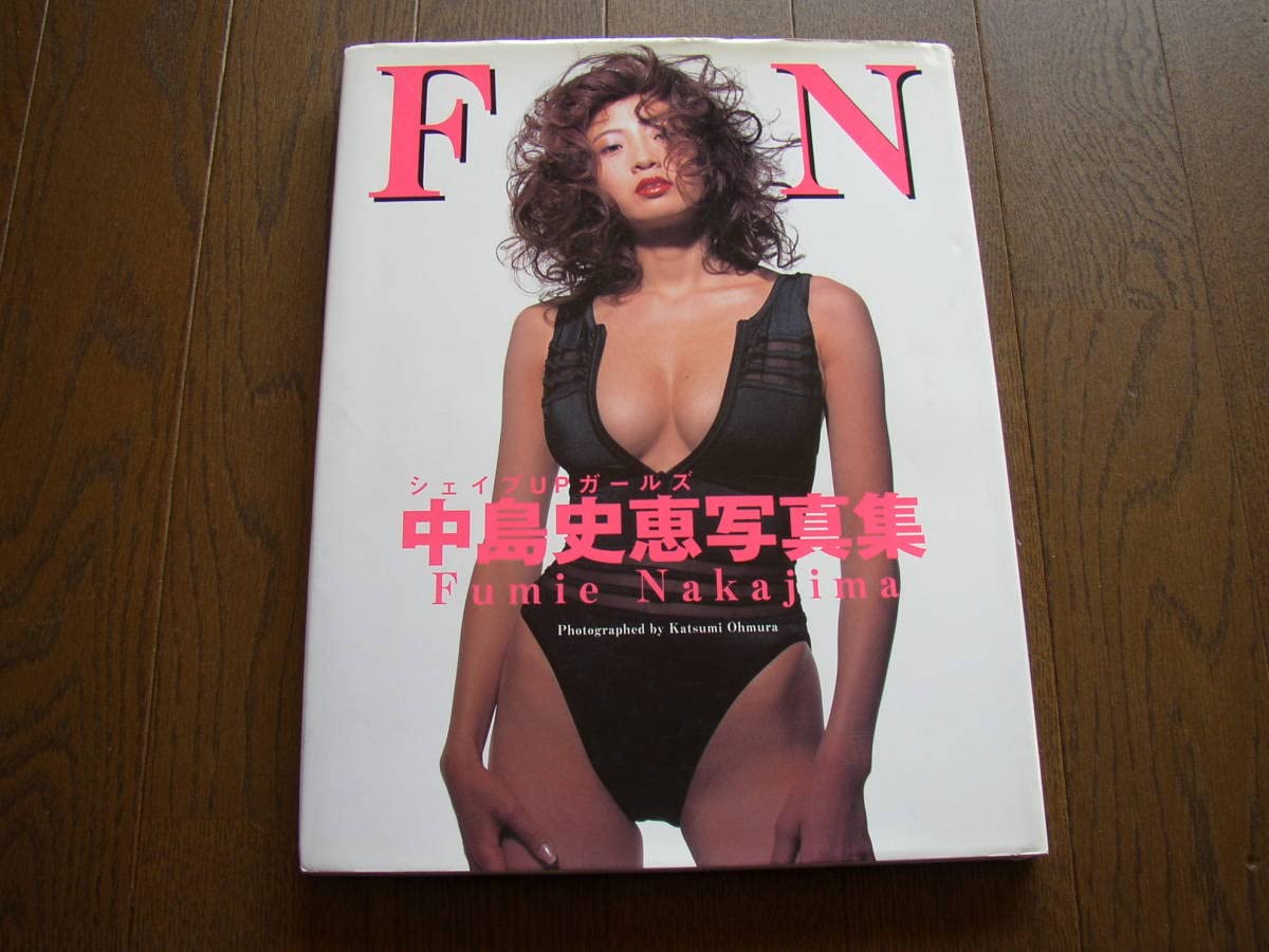 Amazon.co.jp: 写真集 中島史恵 「FN」 : おもちゃ