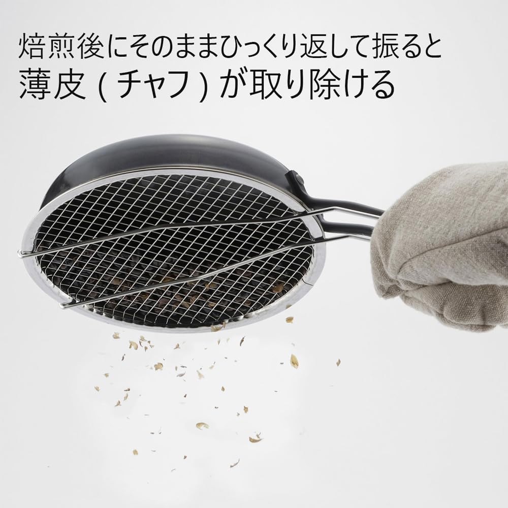 KOGU 44432 Shimomura Roasting Machine, Made in Japan, Compatible with Induction and Gas Fires, Removes Chuff, Coffee Raw Beans, Home-roasted, Shallow Roaster, Deep Roaster, Ginkgo, Soybean