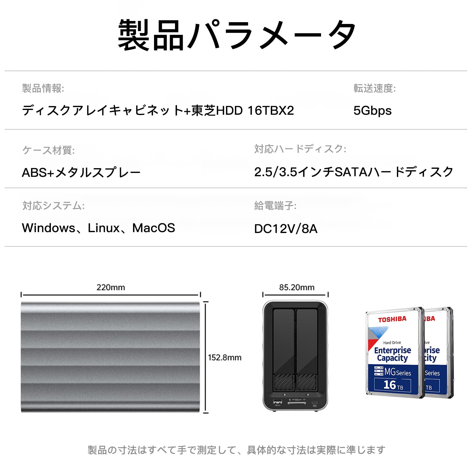 Amazon | 【東芝HDD 16TB×2台付属】外付けhdd USB3.0,2.5/3.5