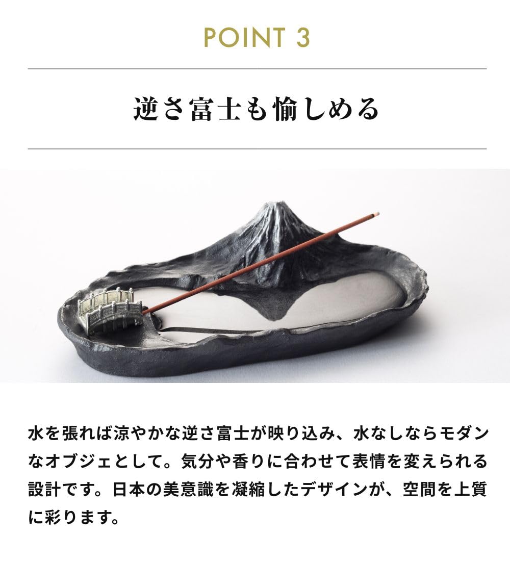 Amazon｜銀雅堂 さかさ富士 香立 香立て お香立て インセンスホルダー