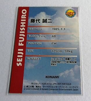 Amazon.co.jp: ホイッスル 樋口大輔 藤代 誠二 カード : おもちゃ