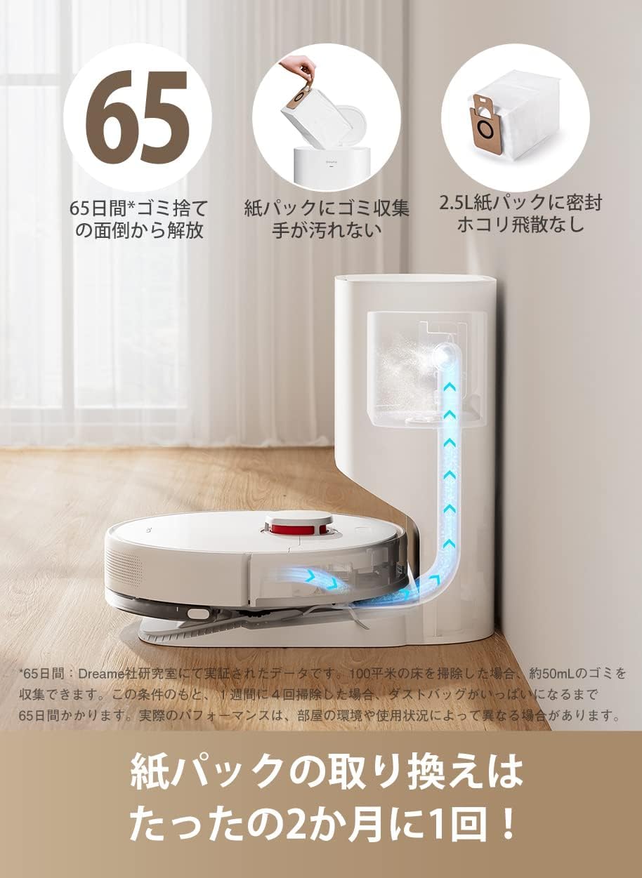DREAME D10Plus 4000Pa ロボット掃除機 LDSレーザーセンサー