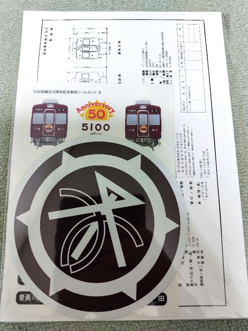 新品 未開封】ミニミニ方向幕 阪急&北大阪 6点セット ミニミニ方向幕