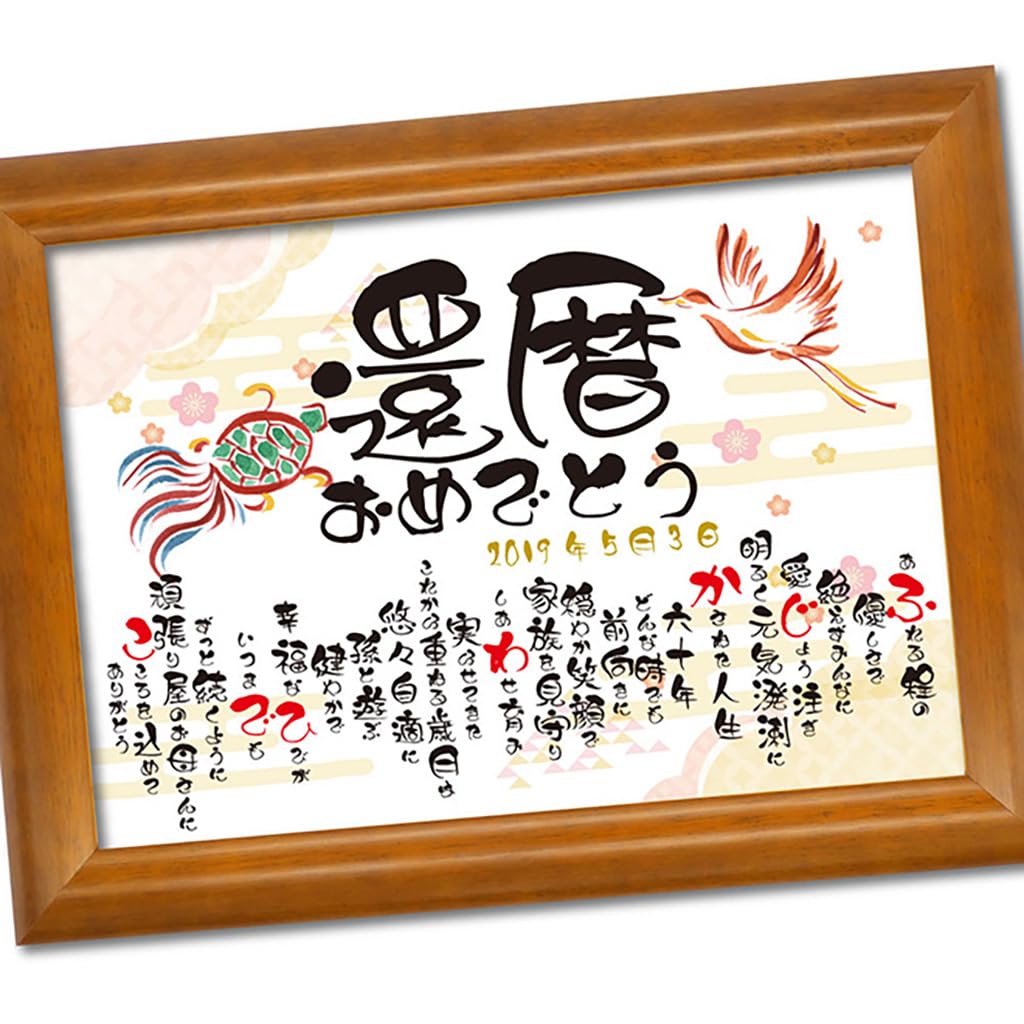しぃさん喜寿祝い専用ページ 楽天市場】喜寿祝い本舗の通販