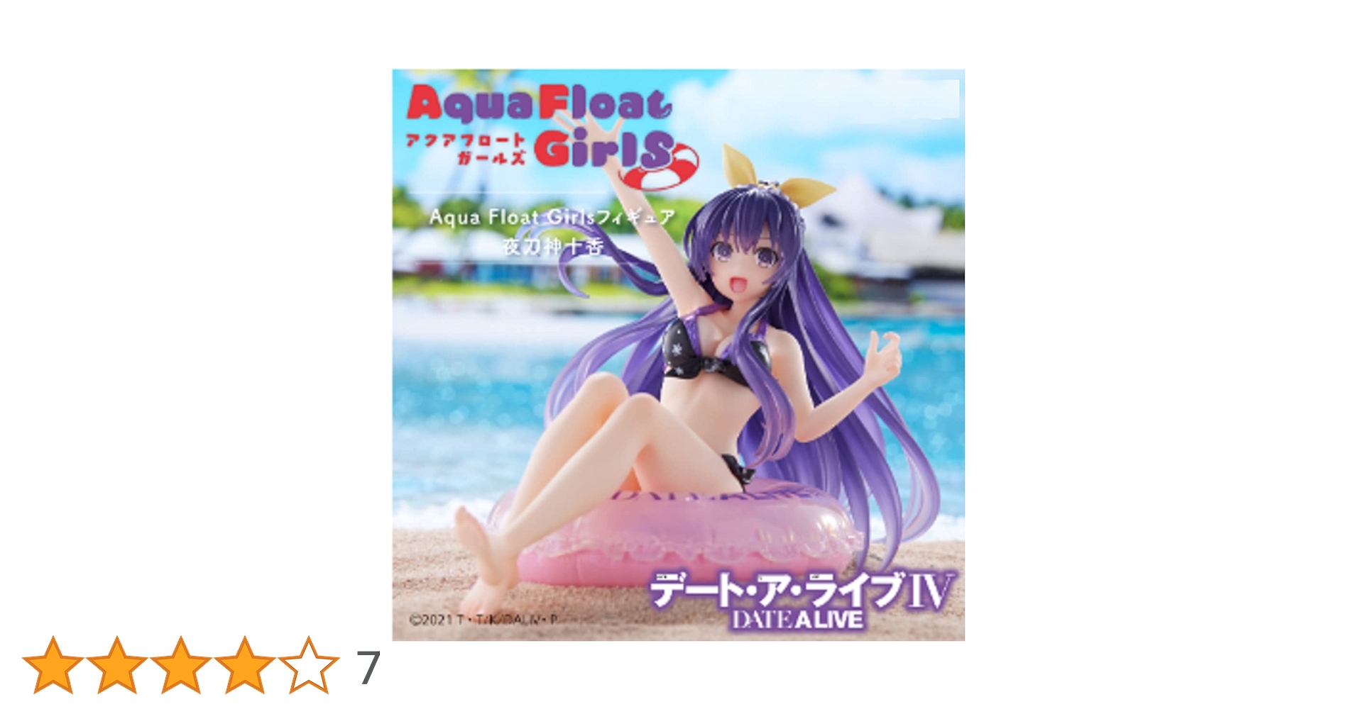 デート・ア・ライブⅣ　Aqua Float Girlsフィギュア　夜刀神十香 Amazon.co.jp: デート・ア・ライブ IV Aqua Float Girls