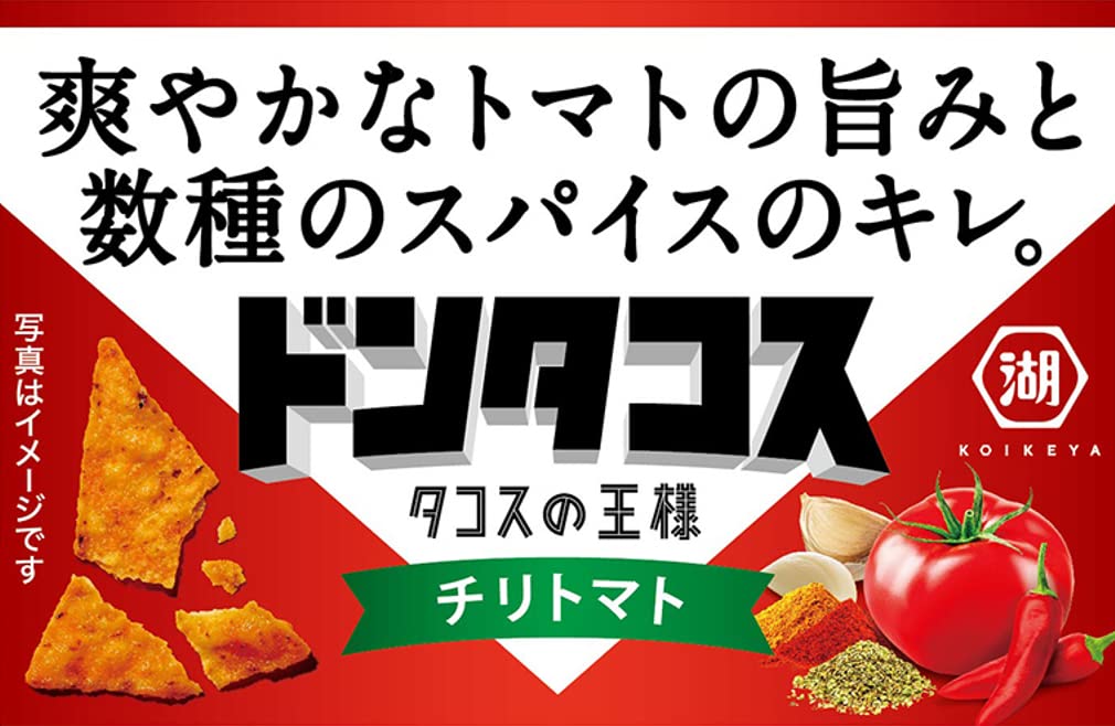 Amazon.co.jp: 湖池屋 Largeサイズ ドンタコス チリトマト