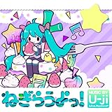 yo gino latino lyrics  NE.GI.RA.U.YO! (EXTENDED MIX) (feat. Hatsune Miku&Megurine Luka)