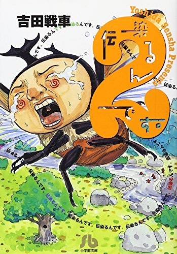 Amazon.co.jp: 吉田 戦車: 本、バイオグラフィー、最新アップデート
