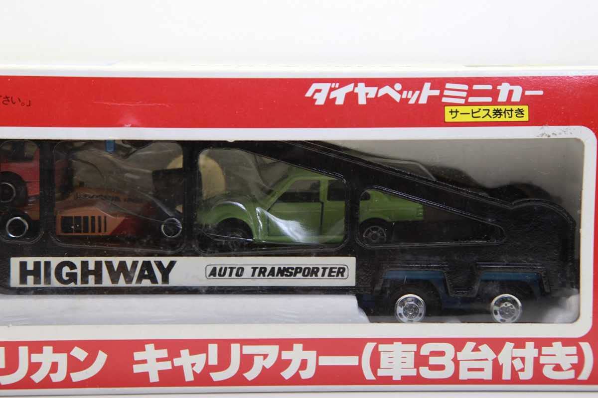 【希少】ヨネザワ ダイヤペット アメリカン キャリアカー（ミニカー3台付） Amazon | ダイヤペット 1/40 アメリカン キャリアカー 車3台付き T82