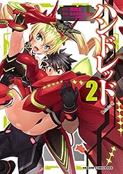 Amazon.co.jp: ハンドレッド(1) (ドラゴンコミックスエイジ) eBook
