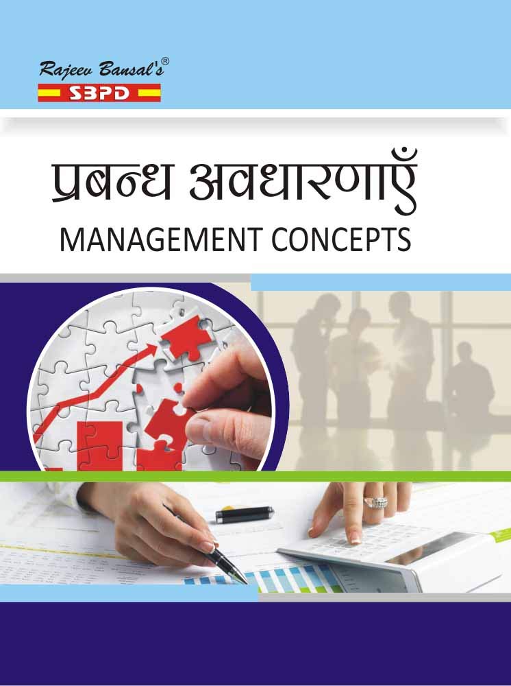 Management Concepts