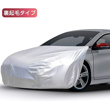 Amazon ボンネットカバー 防炎フロント保護カバー 裏起毛タイプ 一般乗用 ミニバン車用 汎用タイプ シルバー 一般車用 Mサイズ ボディーカバー 車 バイク