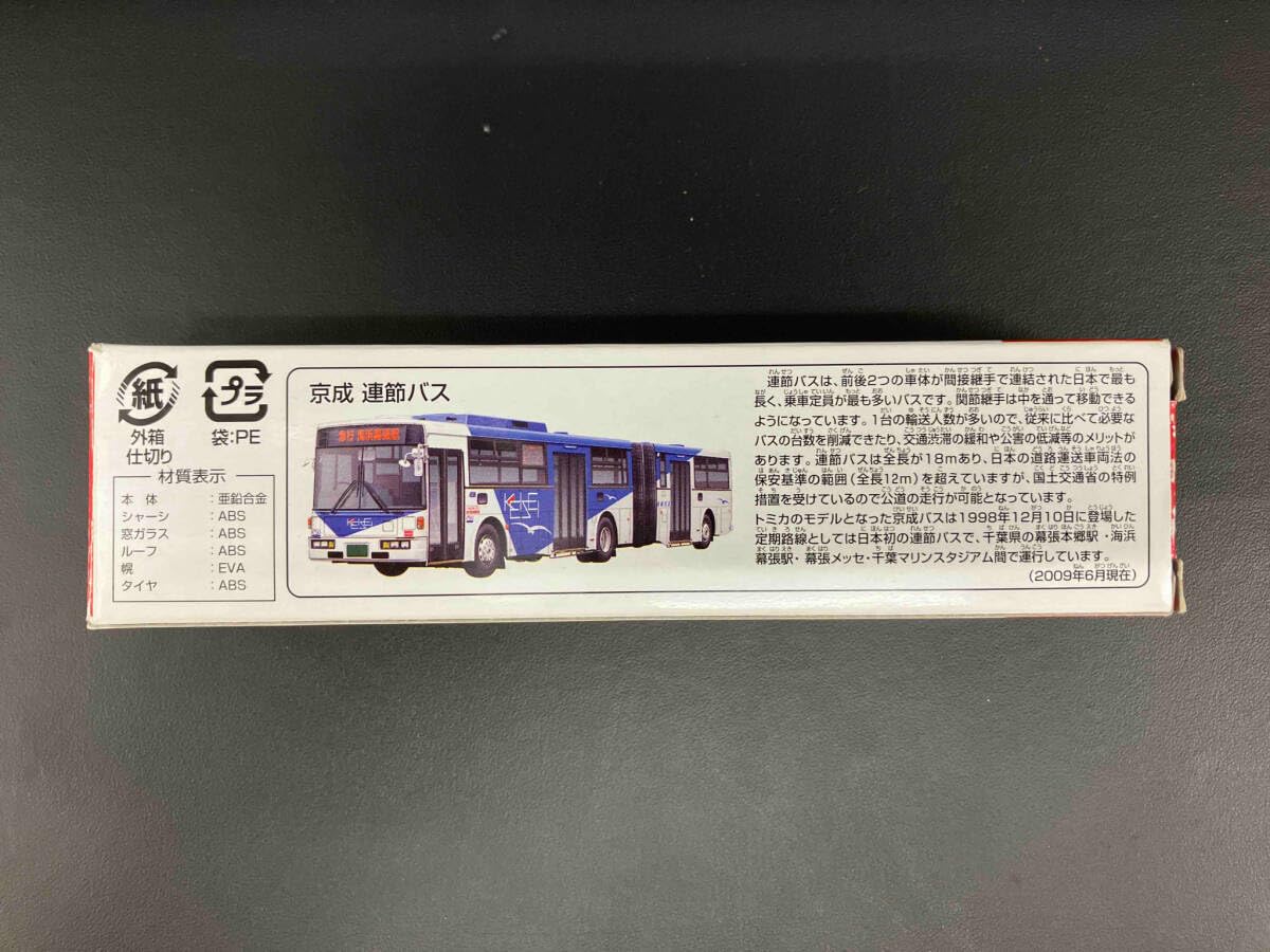 Amazon.co.jp: トミカ No.134 京成 連節バス 中国製 : おもちゃ