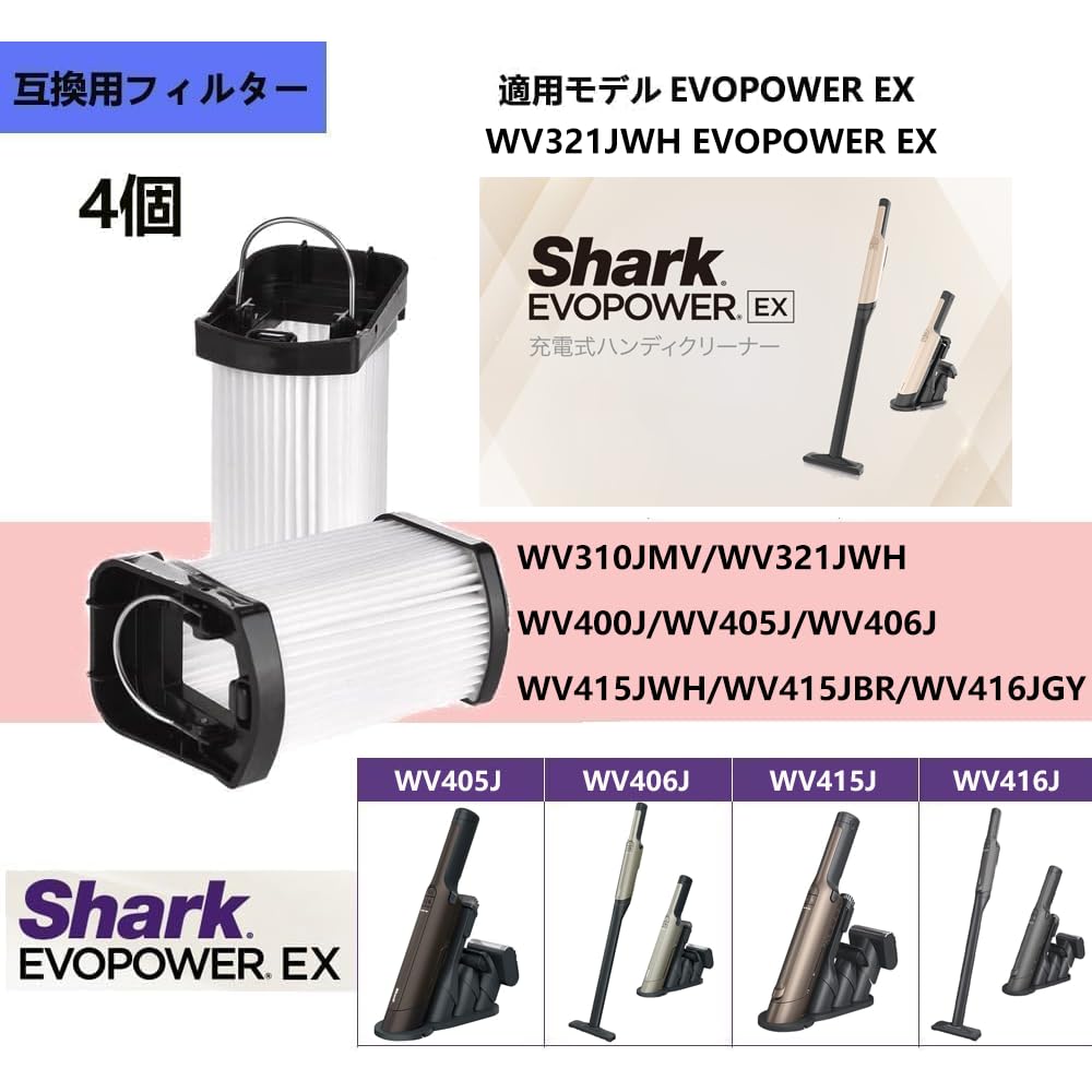 美品】Shark EVOPOWER EX ハンディクリーナー WV321JWH 商品の説明昨年