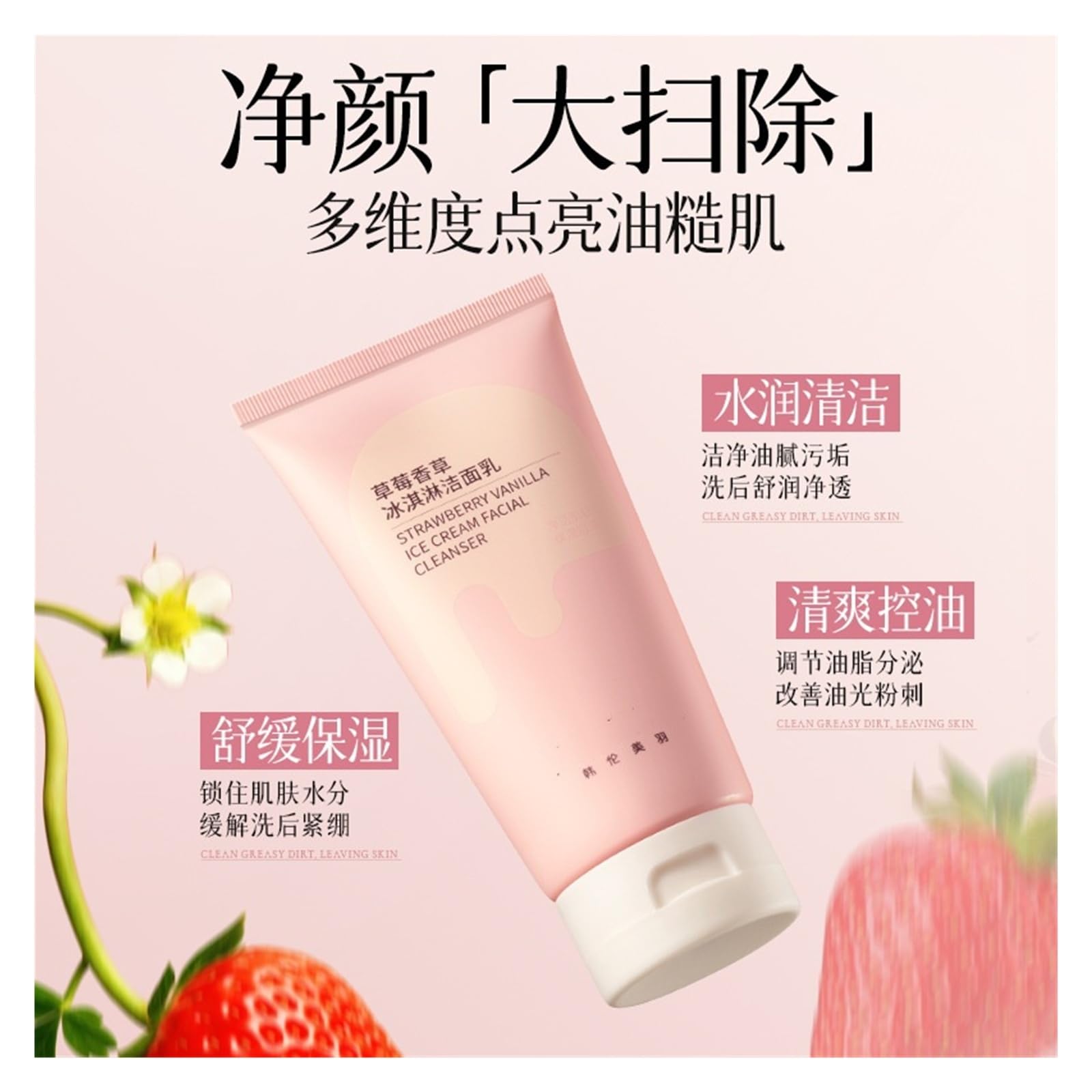 Limpiador facial de helado vainilla y fresa | Limpiador y desmaquillador 2 en 1 for una limpieza profunda(2pcs)