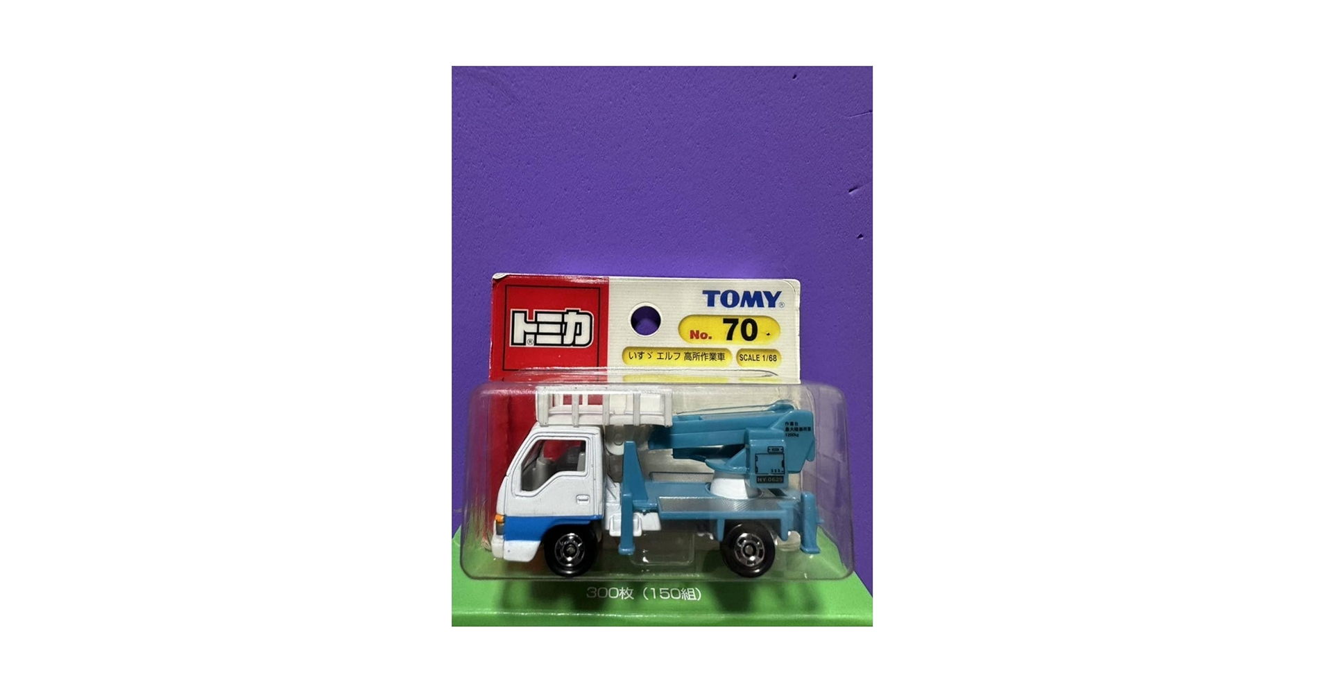 絶版 新品 トミカ いすゞエルフ 高所作業車 070 絶版 新品