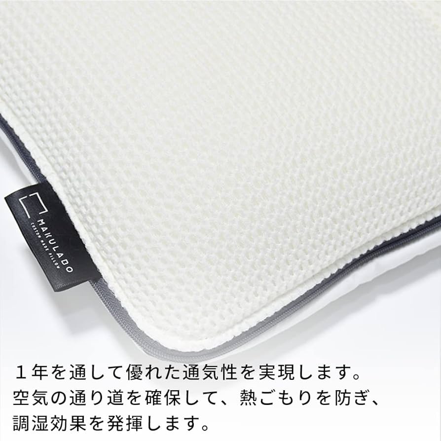 快眠　まくら　まくらぼ　オーダーメイドまくら　新品　美品 Amazon｜まくらぼ オーダーメイドまくら（オーダーメイド枕