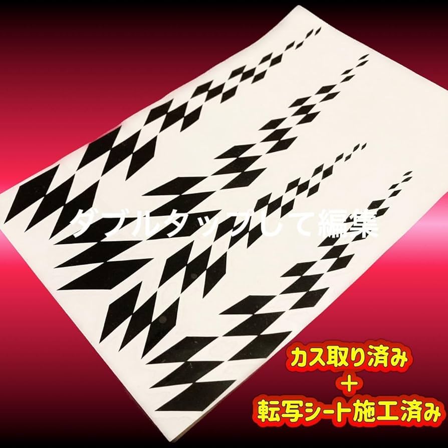 Amazon.co.jp: ラジコン 1/10 チェッカーフラッグ カッティング