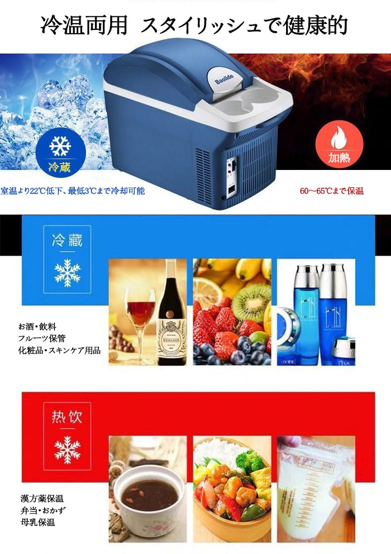 Amazon.co.jp: 12V/24V 車載冷温庫 車載冷蔵庫 保冷保温両用 車用ミニ