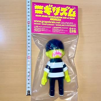 Amazon | GRAPE BRAIN 天才二口少年博士 のりくん NIGIRIZM EDITION