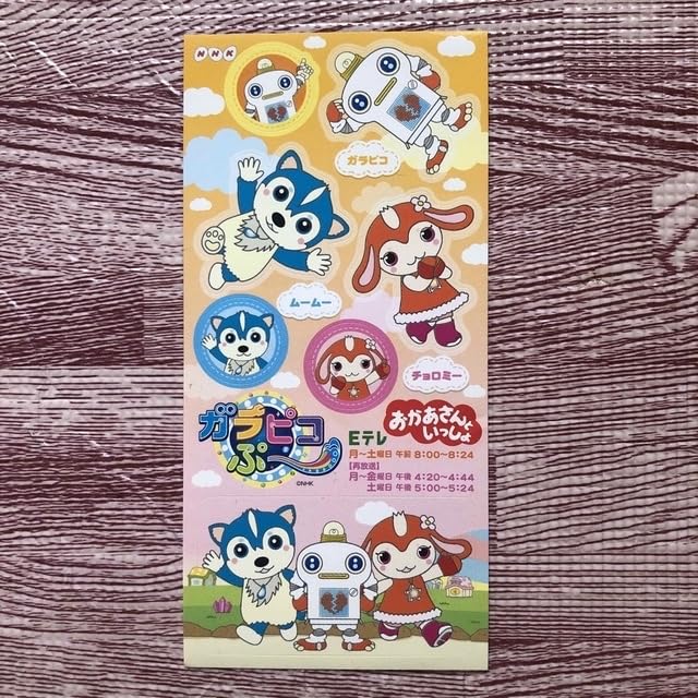 Amazon.co.jp: NHK番組シール4種類 シール : おもちゃ