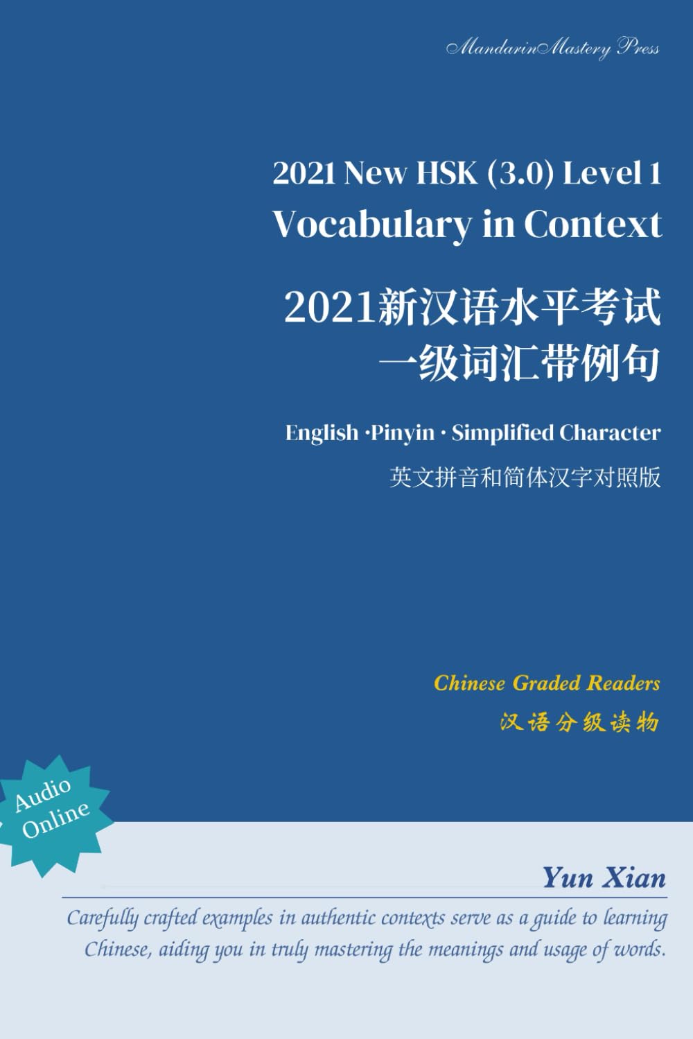 2021 New HSK Level 1 Vocabulary in Context: 2021新汉语水平考试 一级词汇带例句: 30 (Chinese Graded Readers)