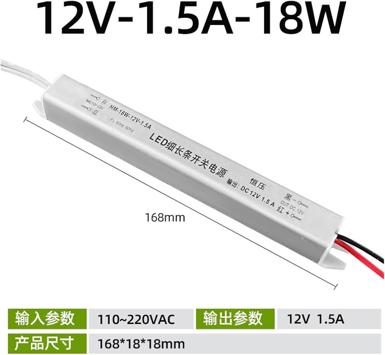LED no Flicker DC Power Supply 220v to 12v lamp Bead Transformer Drive no Screen Flicker 1A5A12W24W60W(12V 1.5A18W Ultra Thin Slim Cable)