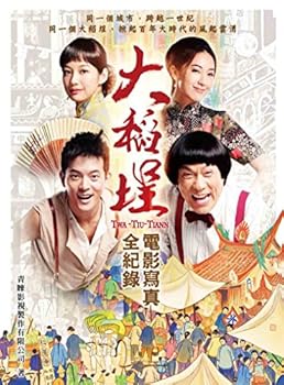 Paperback Tataocheng: Movie Photo Record Book