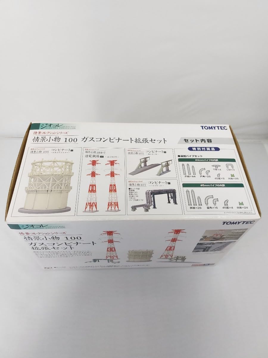 ジオコレ　コンビナート　拡張 情景コレクション | ジオコレ | トミーテック