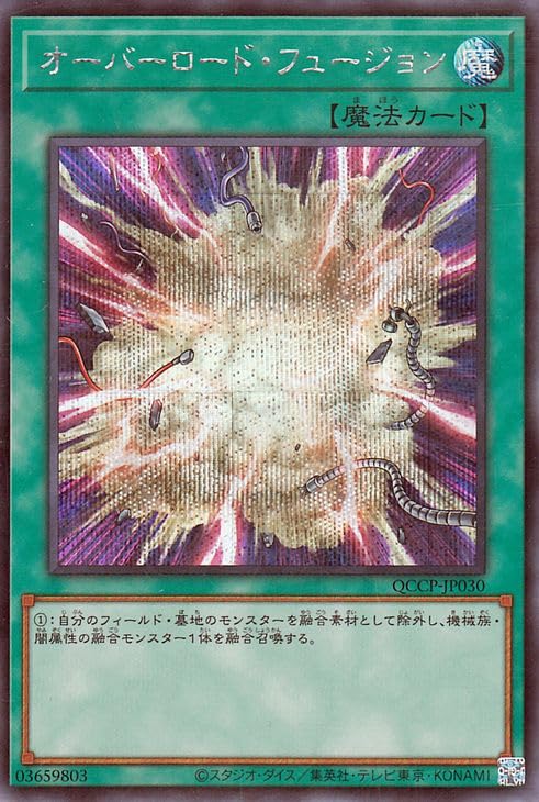 Amazon.co.jp: 遊戯王カード オーバーロード・フュージョン
