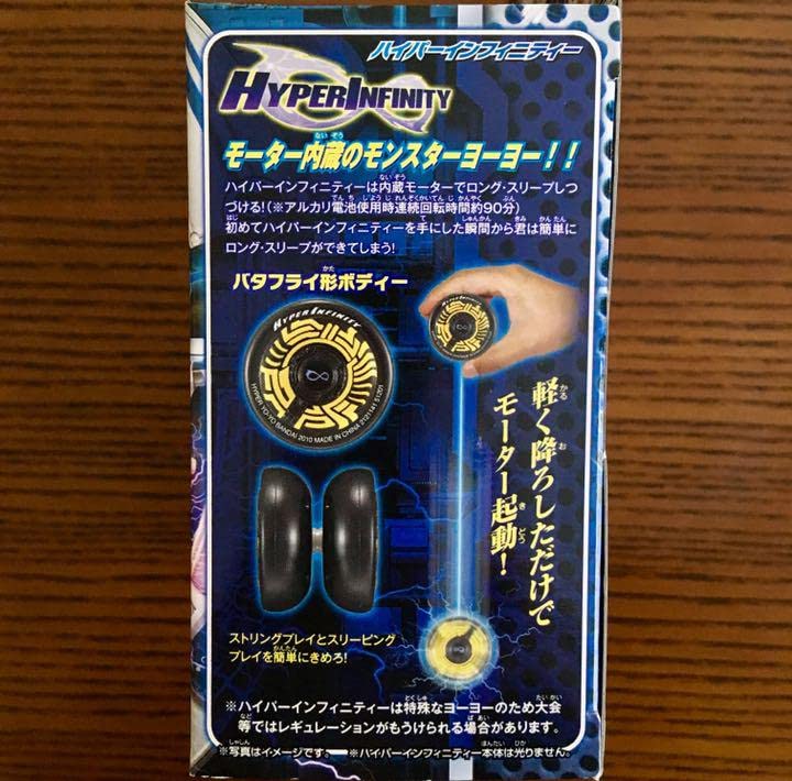 Amazon | ハイパーヨーヨー ハイパーインフィニティ 2011年発売品