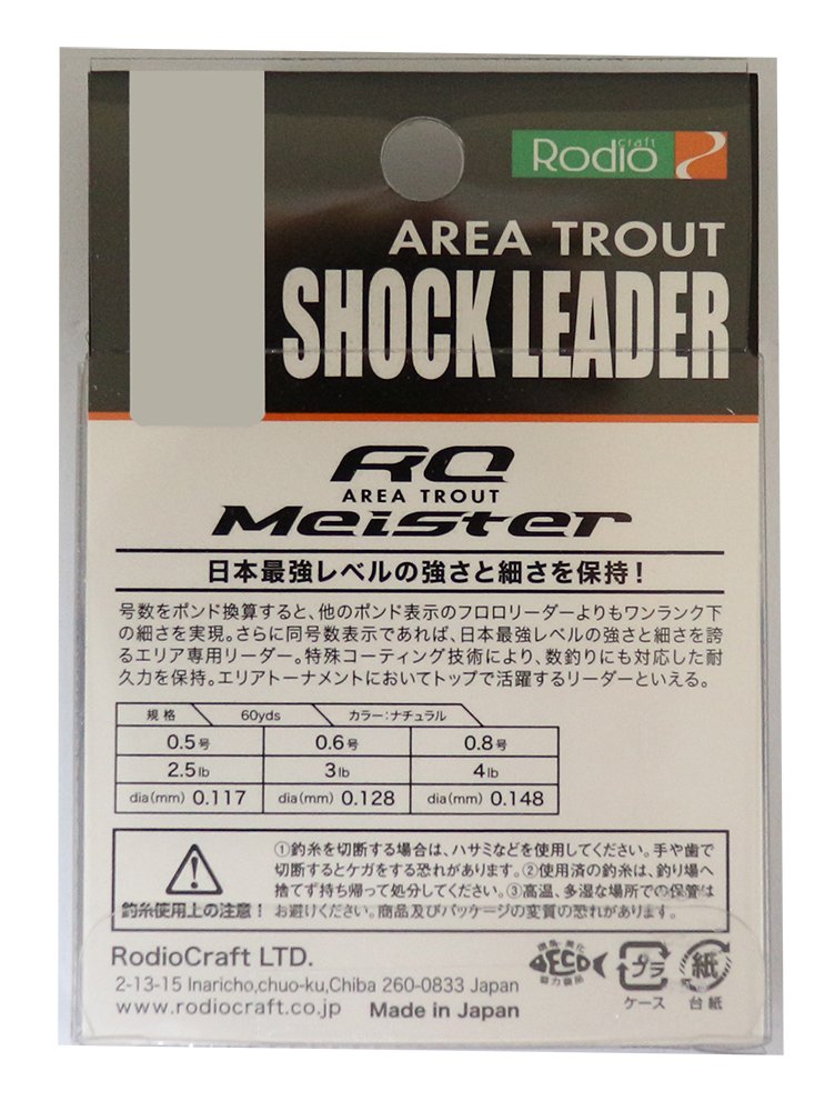 Rodiocraft Leader, RC Meister Fluorocarbon Leader, Fluorocarbon 60yds, No. 0.5, 2.5 lbs, Clear