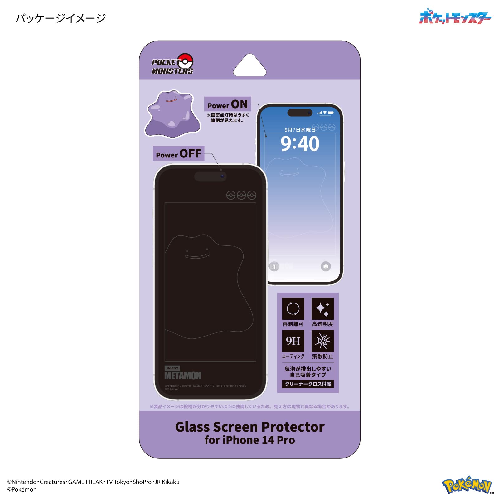 Amazon | グルマンディーズ ポケットモンスター iPhone 14 Pro
