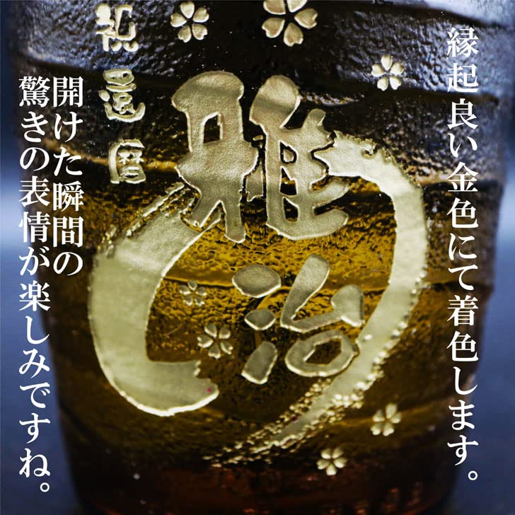 Amazon.co.jp: 名入れ 焼酎 ギフト【 吉四六 瓶 きっちよむ 本格焼酎