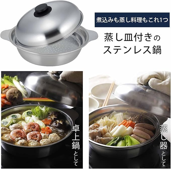 蒸し目皿付 IH卓上鍋 24cm Amazon.co.jp: 卓上鍋 24cm 蒸し皿付き IH・ガス火対応 継ぎ目がなくお