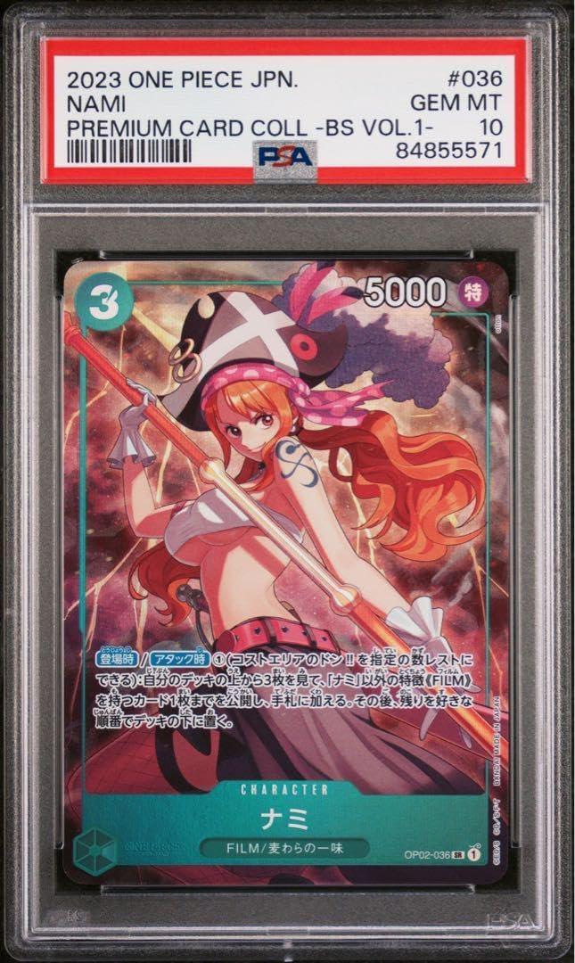 ナミ プレミアムカードコレクション psa10 ナミ ガールズエディション