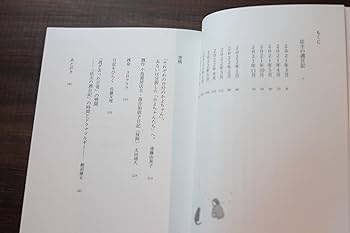 豆本 風流小咄 ちどり コンノ書房 番号入り 555部 特装限定豆本 新品 日野日出志 豆本 ひばり書房版 全4種 コンプリートセット