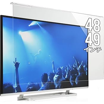 【ほぼ未使用】48/49インチ 液晶テレビ保護パネル ほぼ未使用】48/49インチ 液晶テレビ保護パネル