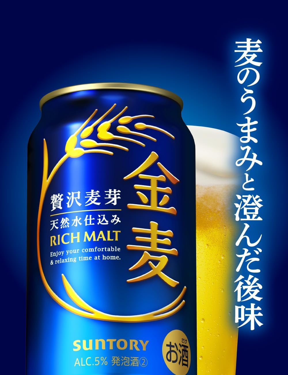 Amazon.co.jp: 金麦 350ml 24本 [ サントリー ビール 新ジャンル