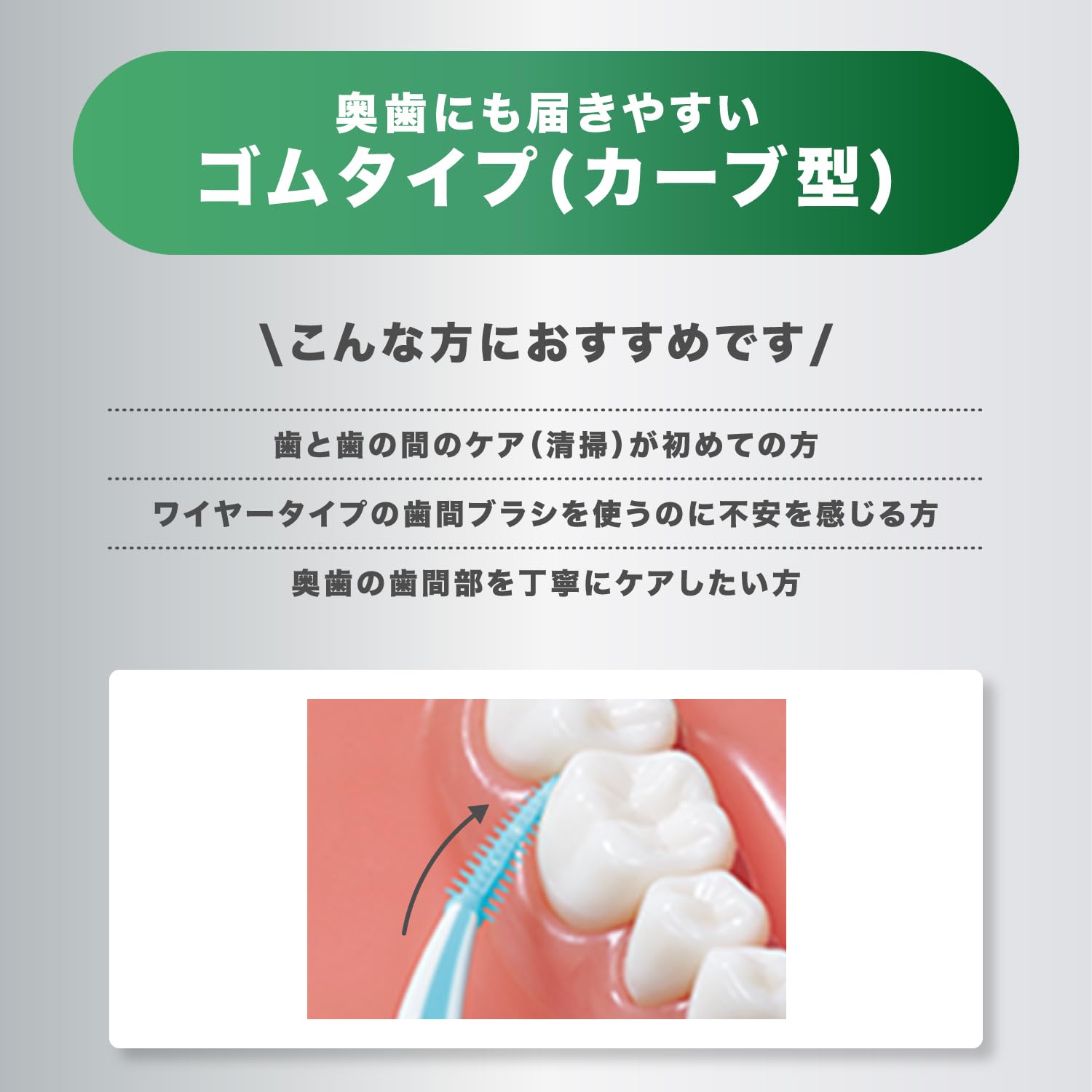 Amazon | GUM(ガム) 歯周プロケア ソフトピック カーブ型 歯間ブラシ