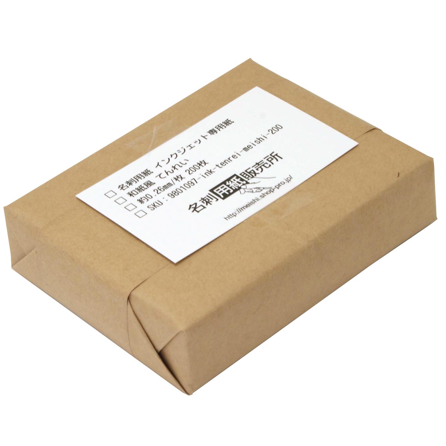 インクジェット紙200枚 印刷用紙 『インクジェット専用紙 A4判 12-7627』 SASAGAWA