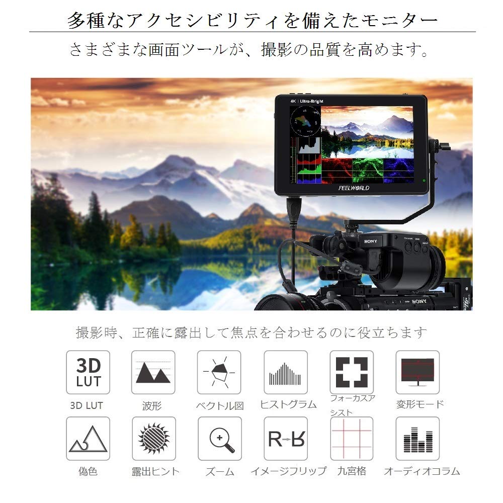 Amazon.co.jp: Feelworld LUT7 7インチ2200nit超高輝度3D Lut