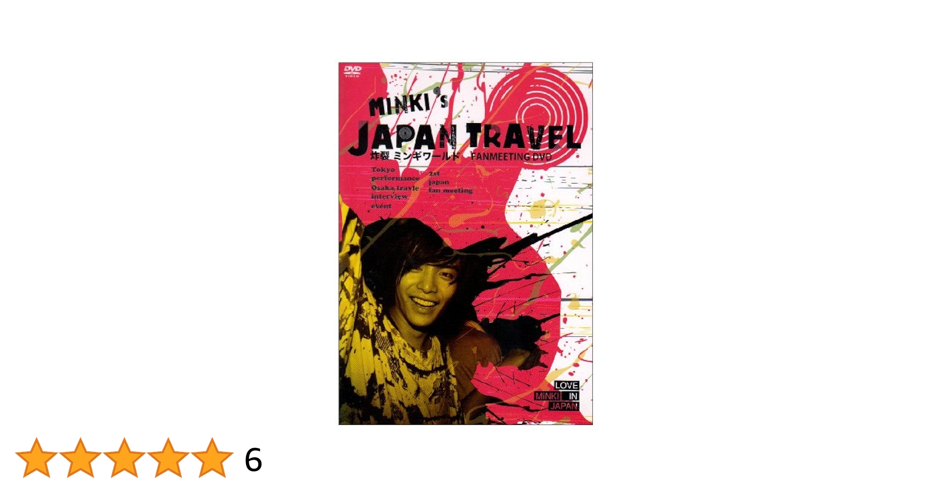イ・ミンギ 2nd FANMEETING  MINKI'S JAPAN TRAVEL  [DVD] Amazon.com: イ・ミンギ 2nd FANMEETING “MINKI'S JAPAN TRAVEL