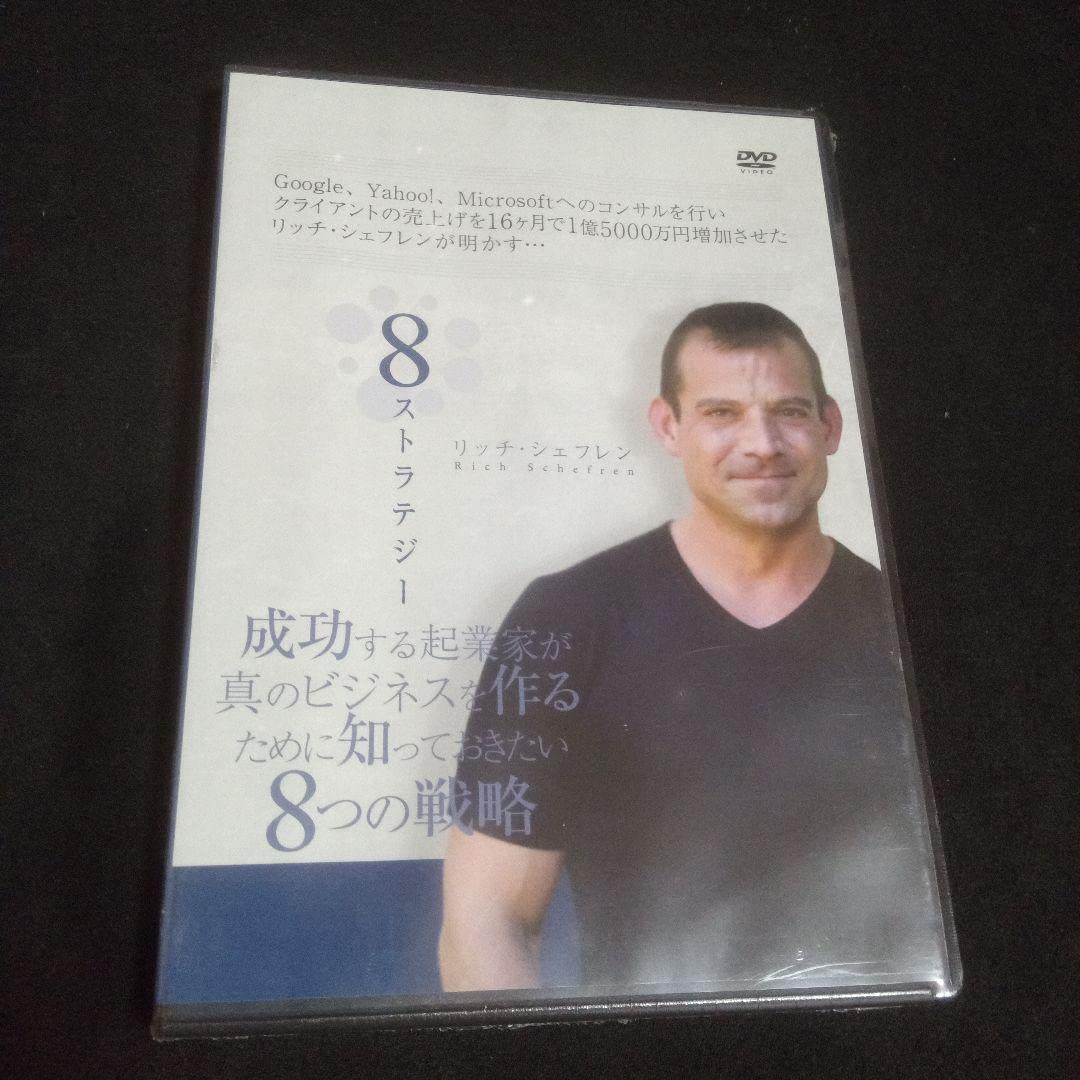 成功する起業家が真のビジネスを作るために知っておきたい8つの戦略 Amazon.co.jp: 8ストラテジー 成功する起業家が真のビジネスを