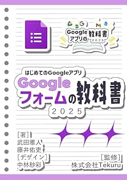 グノーブル最新版５年生社会のテキスト キーワードで学ぶ最新情報トピックス2025 | 奥村晴彦、佐藤義弘
